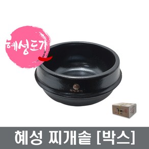 혜성찌게솥 1호~6호 뚝심찌게솥 혜성도기[박스판매], 찌게솥-4호(10개), 10개