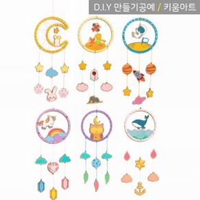 키움아트 DIY 나무 드림캐쳐만들기모음 6종 B