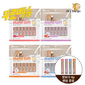 마미기프트 고양이츄 수분공급 15g x 40개 4가지맛 mix+맛보기4p랜덤 증정, 1개, 600g