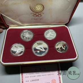 1988년 서울올림픽 기념으로 1000~10000원 세트 기념주화 옛동전 대박선물