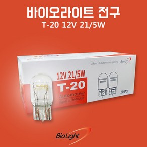 카박사 바이오라이트전구 T-20 12V 21_5W 더블 1개 자동차전구 T20떠블전구 더블전구