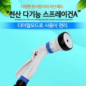 분사기 백색 스프레이건 베란다 호스 분무기 물분사기, 1개, 화이트