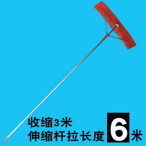긴 지붕 제설도구 스노우 리무버 눈삽 제설기 신축봉 스노우 푸셔 지붕용 눈치우기 대형 건물관리 겨울용품 적설제거 청소도구 하우스 옥상, 스크레이퍼 6m 신축 순풍 배송비 무료, 1개