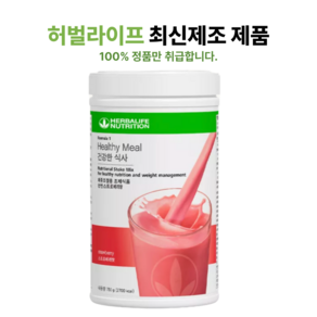 허벌라이프 뉴트리셔널 다이어트쉐이크, 1개, 750g