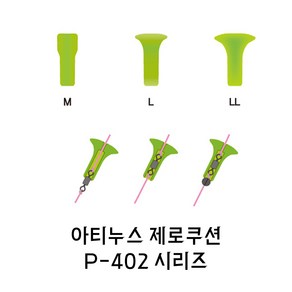 아티누스 아티누스 제로쿠션 찌낚시 P-402