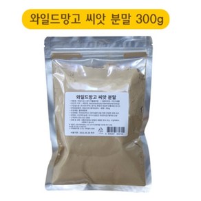 와일드 망고씨가루 300g - 깨끝한 망고씨분말, 1개