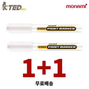 [1+1 무료배송] 모나미 프로 페인트 마카 2mm