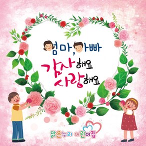 [맑은누리디자인] 어버이날 현수막 002-(150x150cm) [주문제작] 감사 선물 부모님