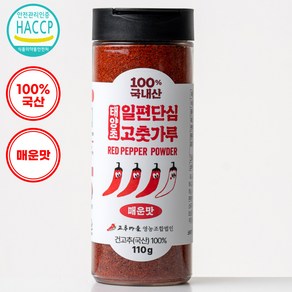 [24년산 햇고추] 국산 일편단심 태양초 고춧가루 최상품질 매운맛, 1개, 110g