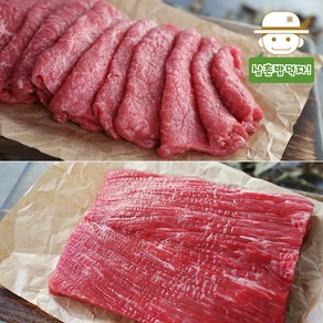 지리산 산청 유기농 한우 정육 골라담기, 홍두깨살(이유식용) 300g, 300g, 1개