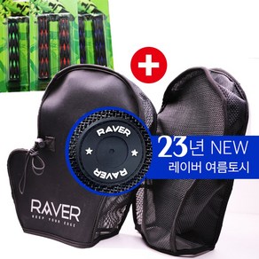 23년형 여름 오토바이 토시 RAVER+고무레버 스쿠터 여름장갑 핸들 햇빛차단 쿨토시