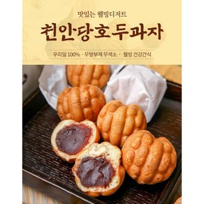 천안당 우리밀 100% 호두과자, 16개