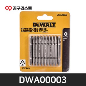 디월트 DWA00003 PH2 양날 드라이버 비트 65mm 10pcs, 1개