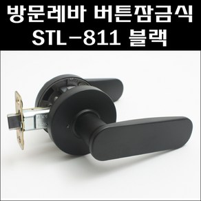 엔젤금속 STL-811 블랙, 1개