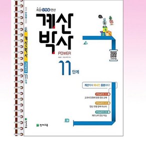 계산박사 11단계 - 스프링 제본선택, 제본안함