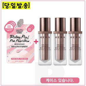 펄 베이스 3개 구매시 헤라) 에이지어웨이 에스테틱 BX83 리포솜 20ml x3개 - 총 60ml