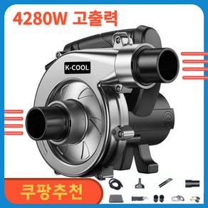 K-COOL 독일기술 4280W 고출력 친환경 집진기 목공 연마 먼지 분진 홀 집진 작업