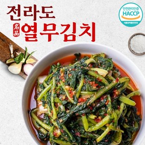 영농조합법인 전라도 열무김치 2kg 3kg 당일생산제조 국내산100%