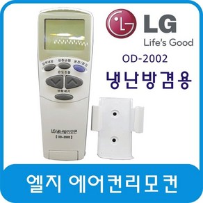 LG)엘지전용 냉난방 에어컨 리모컨 OD-2012