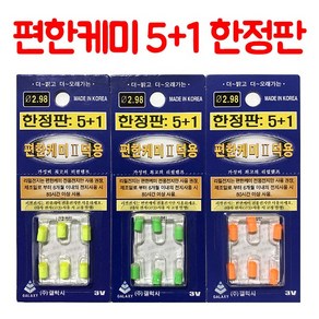 편한케미2 덕용 5+1 전자케미 민물찌 한국낚시, 1개