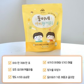 둥이네 아이한끼 육수, 1개, 90g