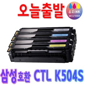 삼성 CLT-K504S CLP415N CLX4195N CLX4195FW SLC 1404W 1453FW 1454FW 1454N 1810W 1860FW 재생토너, 1개, Y504 [맞교환-노랑]