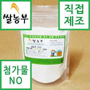 쌀농부 (국산) 메밀가루(고운생가루) 300g, 1개