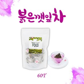 붉은깻잎차[자소엽]60티백 붉은깻잎워터티 국내산차조잎+베트남라임 무첨가 삼각티백 엄격한검수통과, 1개