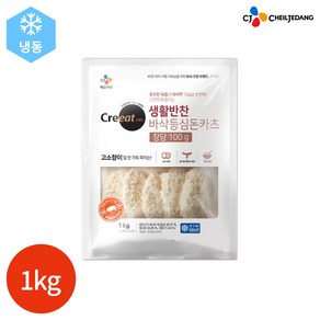 CJ 크레잇 생활반찬 바삭 등심 돈카츠 1kg