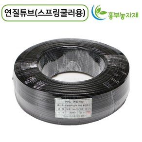 미니스프링쿨러호스 4x7mm 100m 연질튜브, 1개