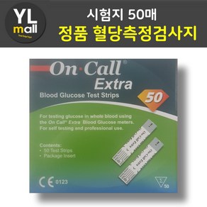 YL와이엘 온콜 엑스트라 시험지 50매 On Call Exta 100매 150매 200매, 1세트, 50매입