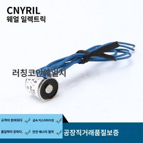 YR-P10/10 척 전자석 흡입력 0.3KG 미니 전기척 DC12V24V 직류 전자석