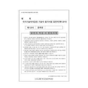 기술사 필기시험 답안지 스프링제본 5권무료배송+18cm투명자 발송