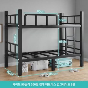 철제 이층 침대 프레임 학교 기숙사 조립식 계단형 분리형 게스트하우스, 200x90   보드없음 다리6개