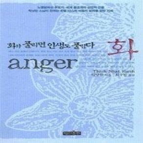 [개똥이네][중고-상] 화 ange