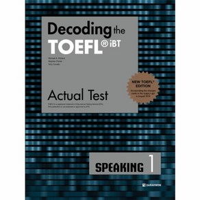 Decoding the TOEFL iBT Actual Test Speaking 1(New TOEFL Edition), 다락원, 상세 설명 참조