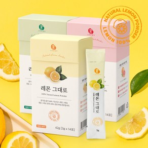 그대로말린 100% 원물 껍질째 말린 천연 과일분말 세트 레몬1+라임1+자몽1, 42g, 1세트