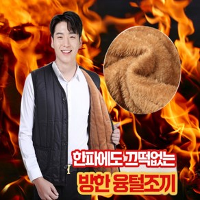 킹스 남여공용 발열신소재 융털조끼 누빔 깔깔이 경량 패딩조끼