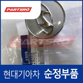 캡-어셈블리-알리미늄 휠 허브 (529602S250) 현대모비스 부품몰 아반떼 I30/I30CW 투싼IX, 1개