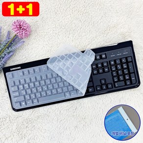 [1+1] 삼성전자 SKG-3000UB SKG-2000PB SKG-2000UW SKP-650B GP-K8700 전용 키스킨 실리콘 키보드덮개 커버, 2개, 실리콘 투명