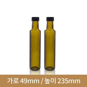 (31더치캡)유리병 올리브원형오일 250ml(A), 1개, 1개