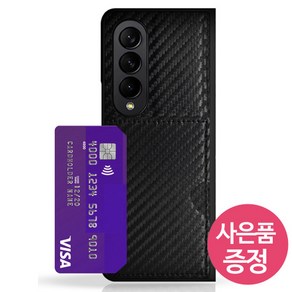 갤럭시Z폴드SE 5G / SM-F958 / NKCCBC 휴대폰 케이스 + 깜짝사은품