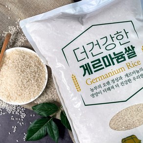 맛있는 더 건강한 게르마늄 쌀 5kg, 1개