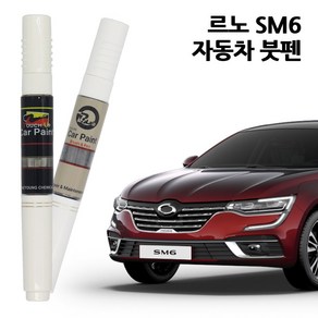 르노 SM6 카페인트 자동차 붓펜 차량용 페인트 EEC KAD KXC QXD HXA GXA, SM6:QXD-클라우드펄, 1개