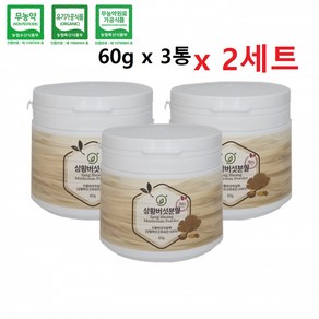 상황버섯 상황버섯분말 180g 균사체 버섯차 가루 분말 상황버섯균사체 목질진흙 뽕나무상황버섯 국산 국내산 100% 린테우스 장수 베타글루칸 파우더 무농약 추천 효능, 200g, 2개