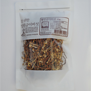 착한농부들 소리까지 맛있는 말린 금이버섯 50g (갈색팽이 황금팽이), 1개