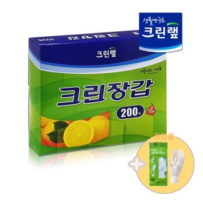 찐 크린랩 크린랲 크린장갑 200매 (증정) 속장갑 1입, 5개, 1세트