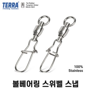 TERRA 볼베어링 스위벨 스냅/ 자작 채비 루어스냅 스플릿링 핀도래 메탈 미노우 / 배스 우럭 농어 광어 볼락 쏘가리 쭈꾸미 / 직결 빅게임 라이트지깅 쇼어 버티컬 지깅, 1개