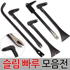 빠루 손빠루 슬림빠루 인테리어빠루 지렛대 못빼기, 1개, 옵션02 빠루 S바 160mm