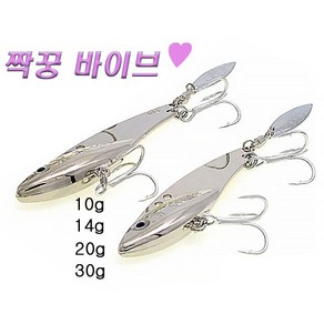 짝꿍 메탈바이브 블레이드 플래쉬 배스 루어 바이브, 30g, 실버, 1개